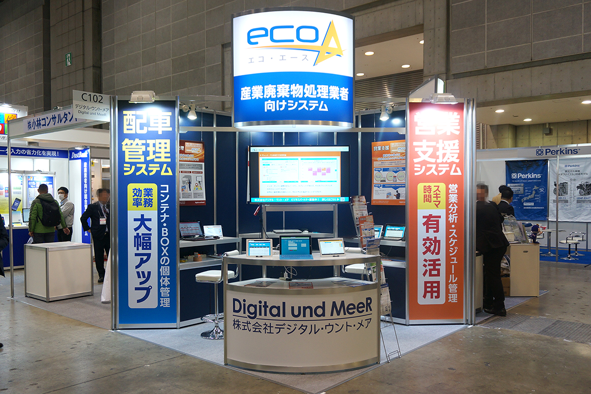 ブースイメージ