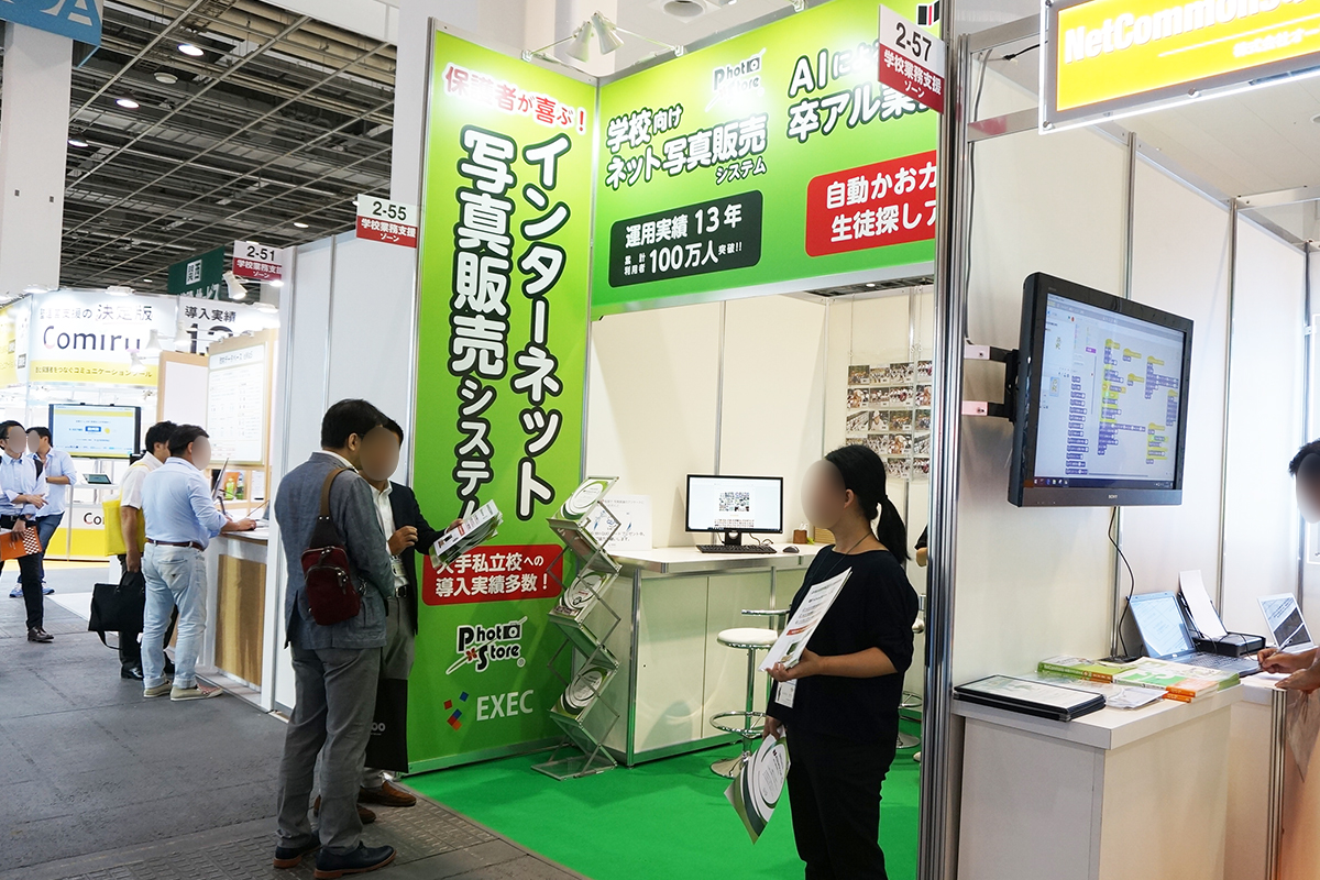 ブースイメージ
