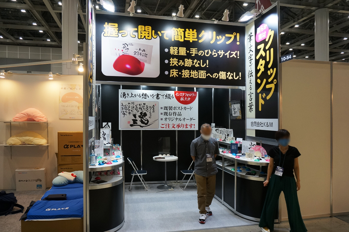 ブースイメージ