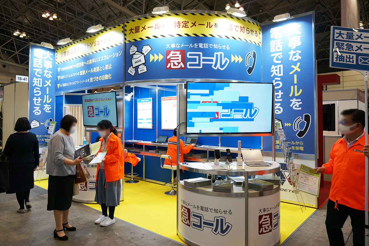 ブースイメージ