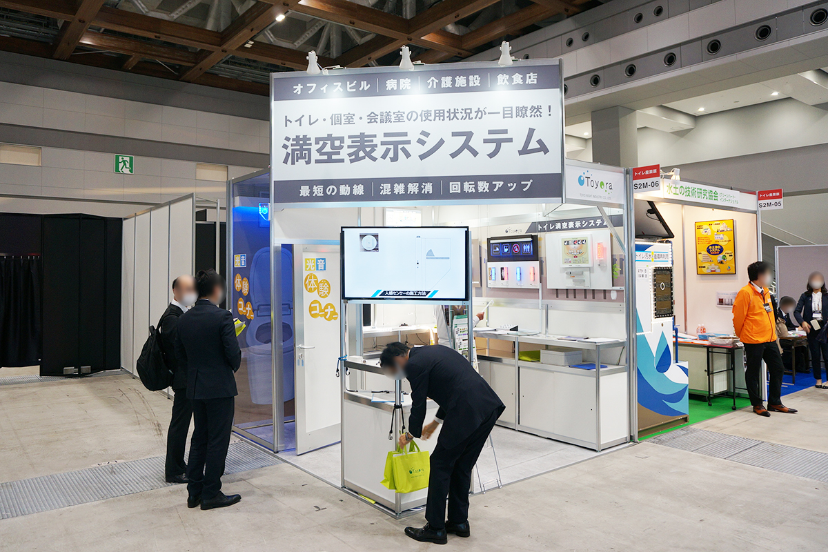 ブースイメージ