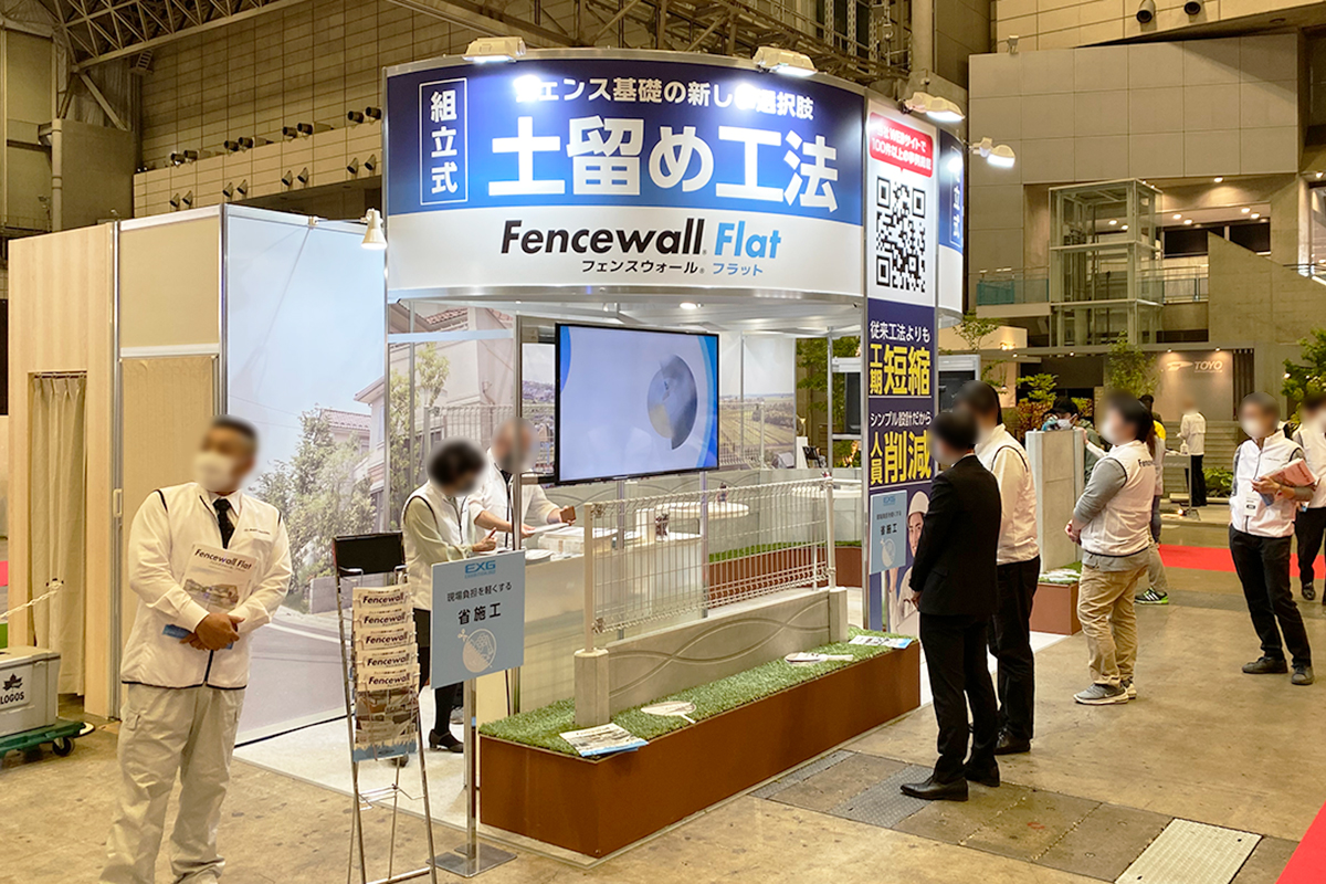 ブースイメージ