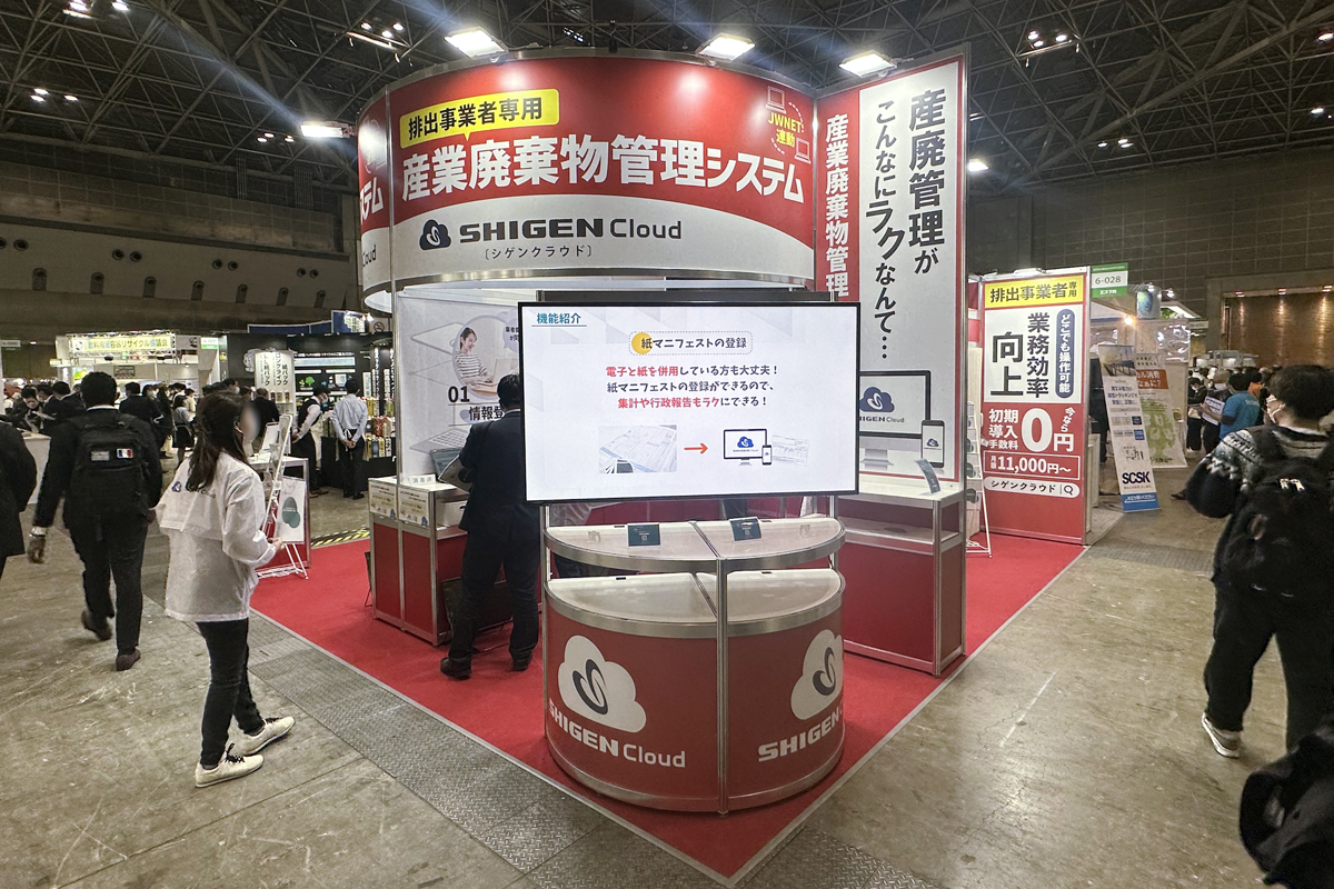 ブースイメージ
