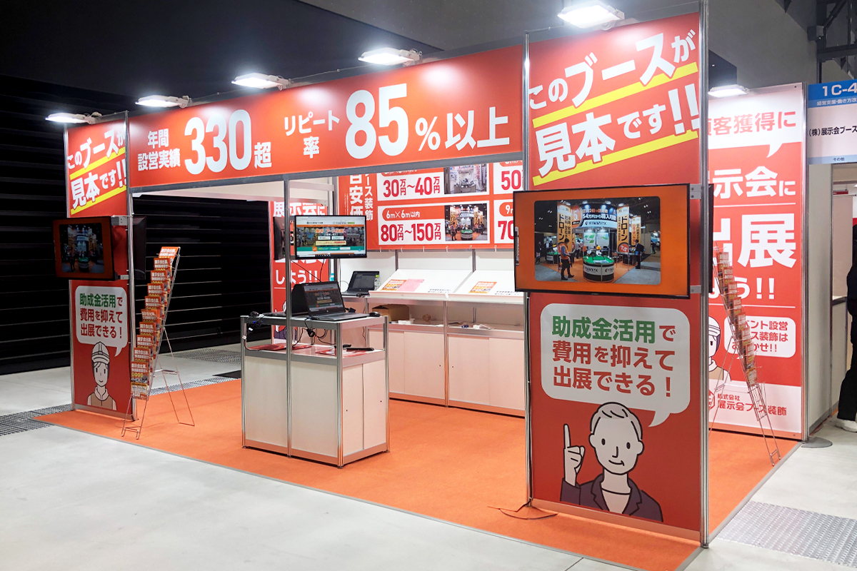 ブースイメージ