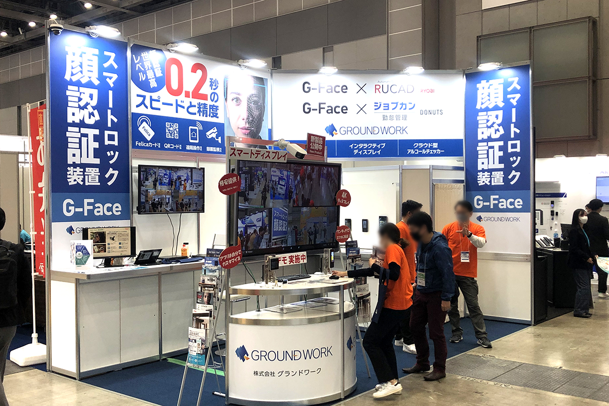 6m×3m以内の事例｜不動産テックEXPO（ジャパンビルド）2022｜東京・神奈川・千葉の展示会に対応│株式会社展示会ブース装飾