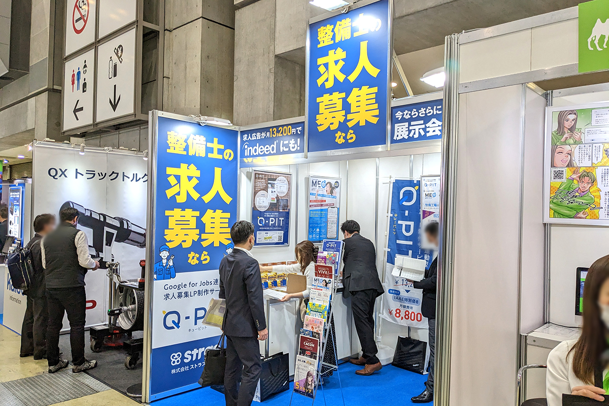 ブースイメージ