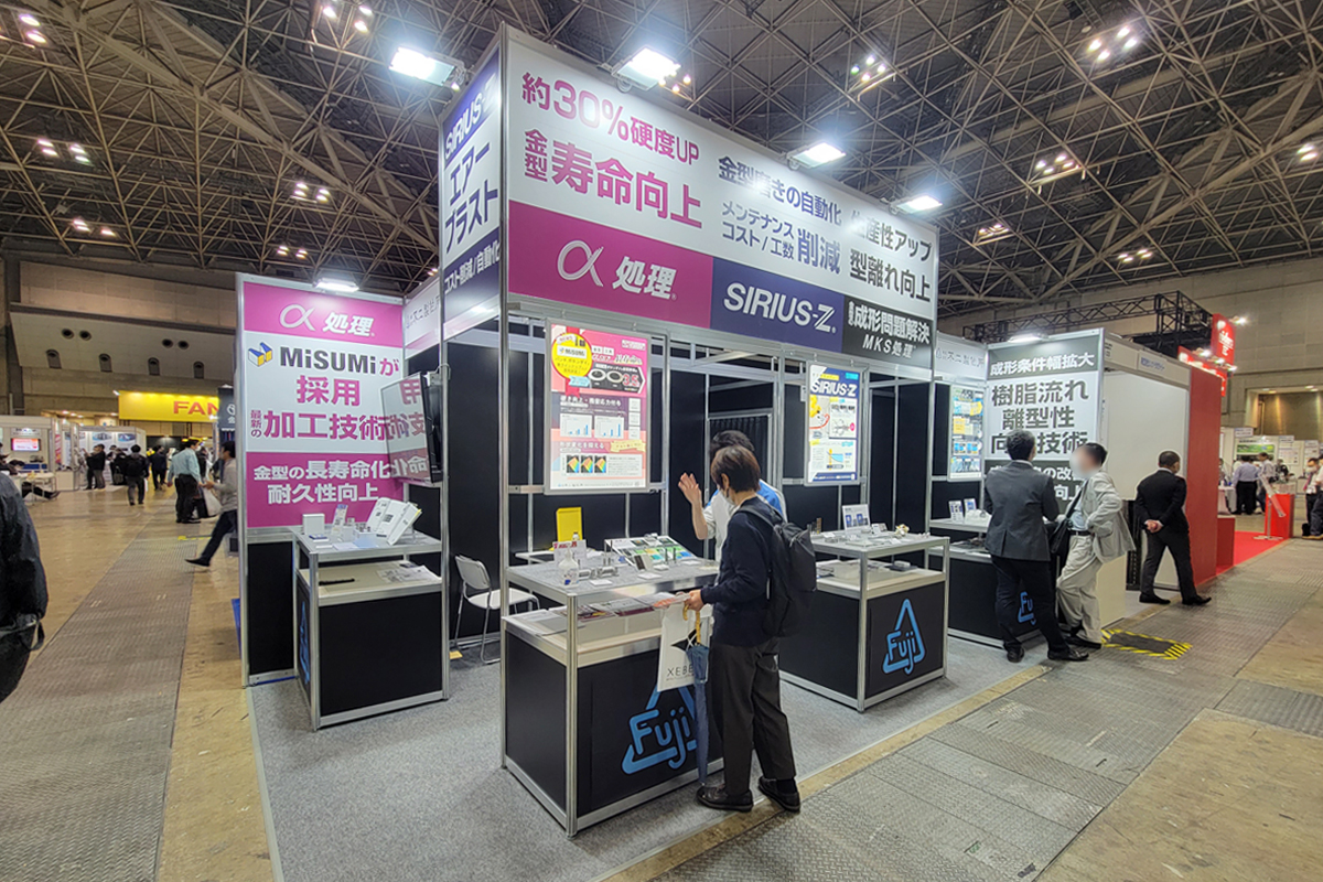 ブースイメージ