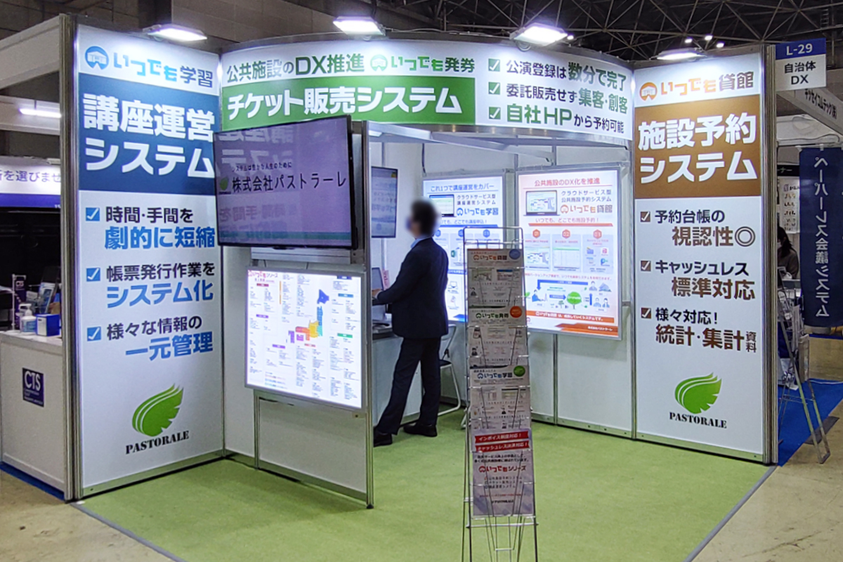 ブースイメージ
