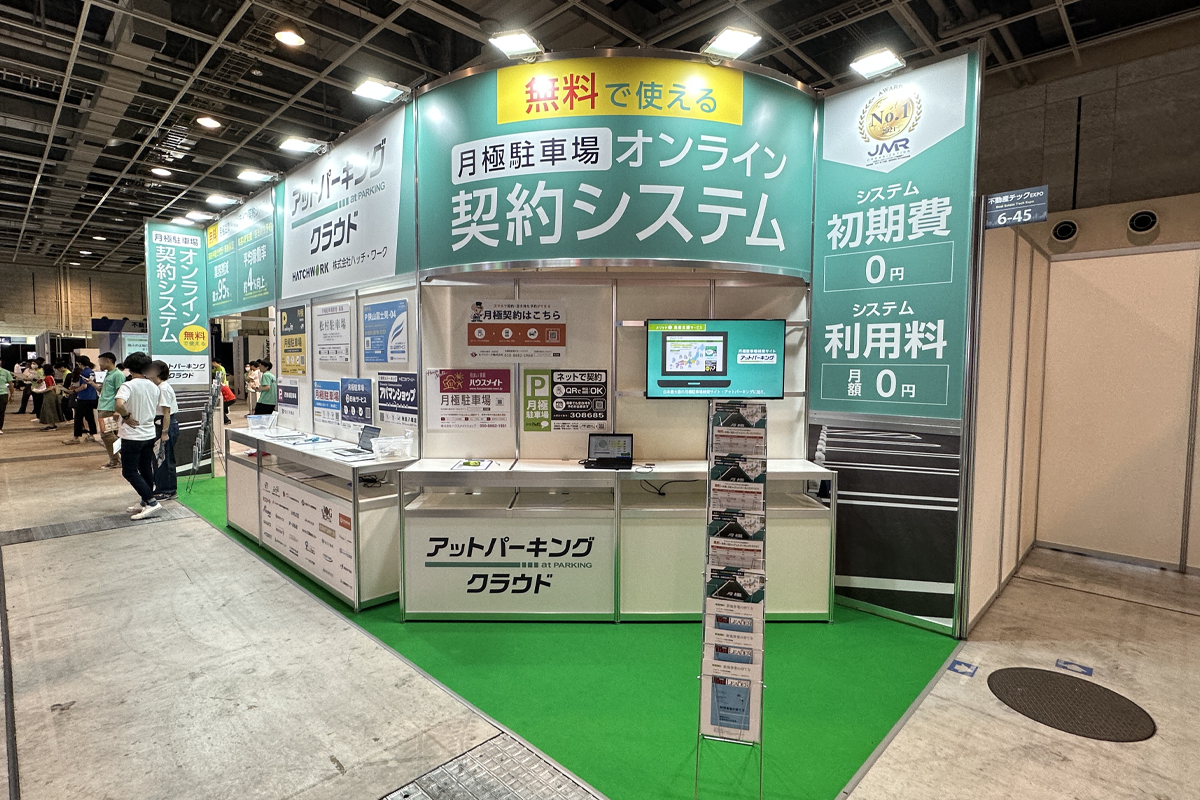 ブースイメージ
