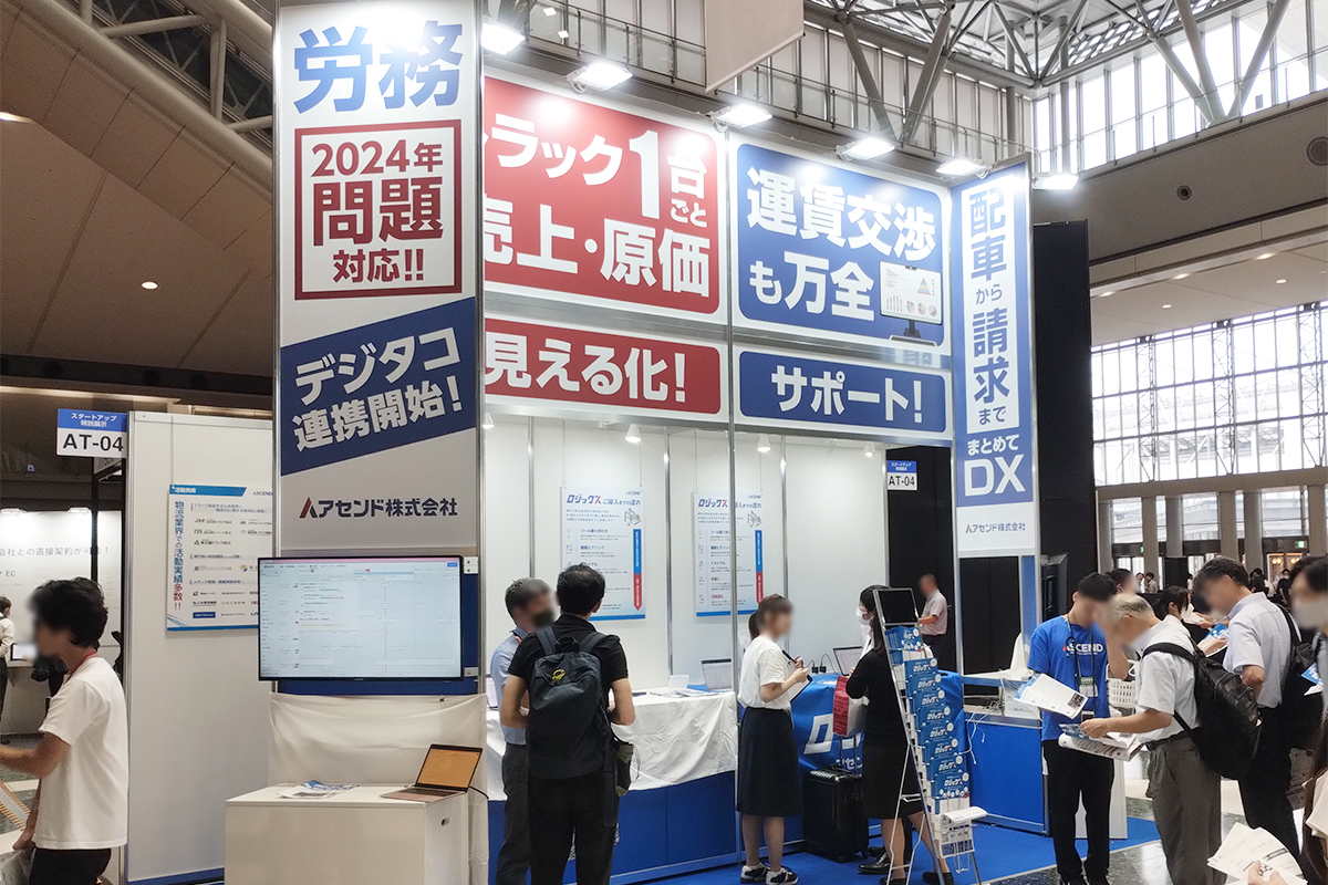 ブースイメージ