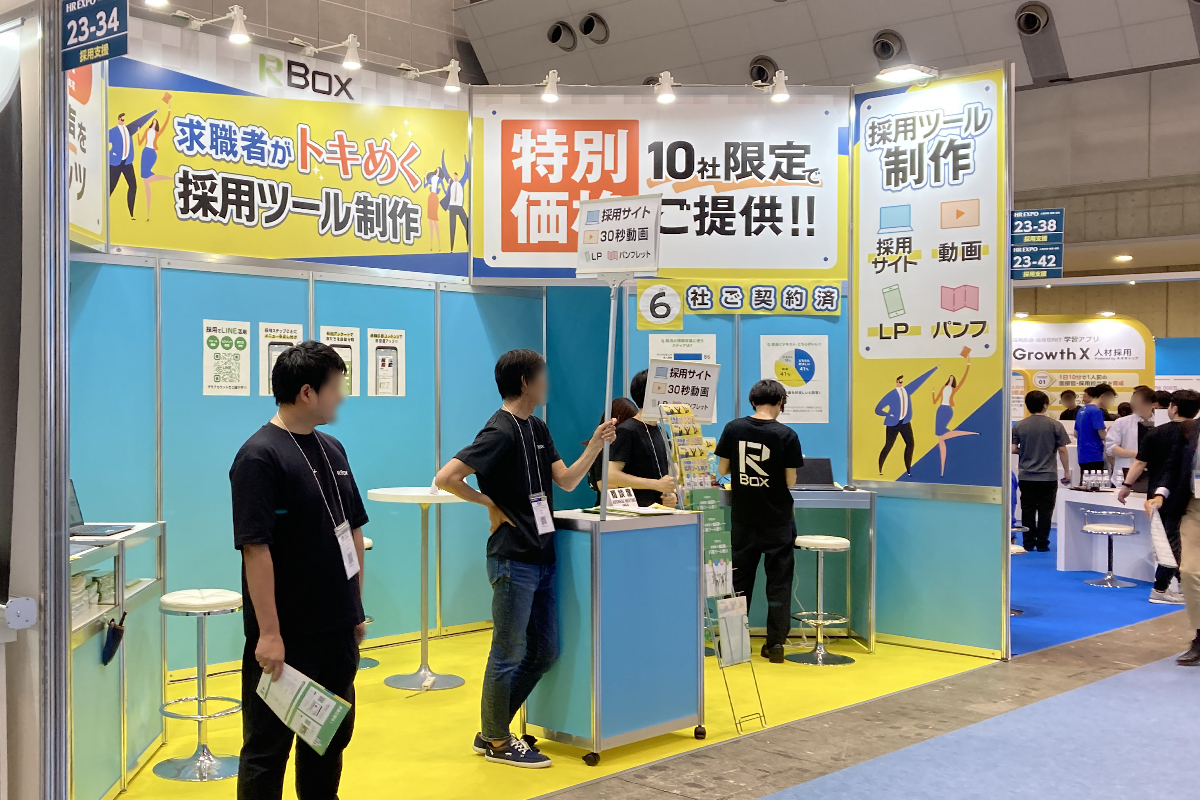 ブースイメージ