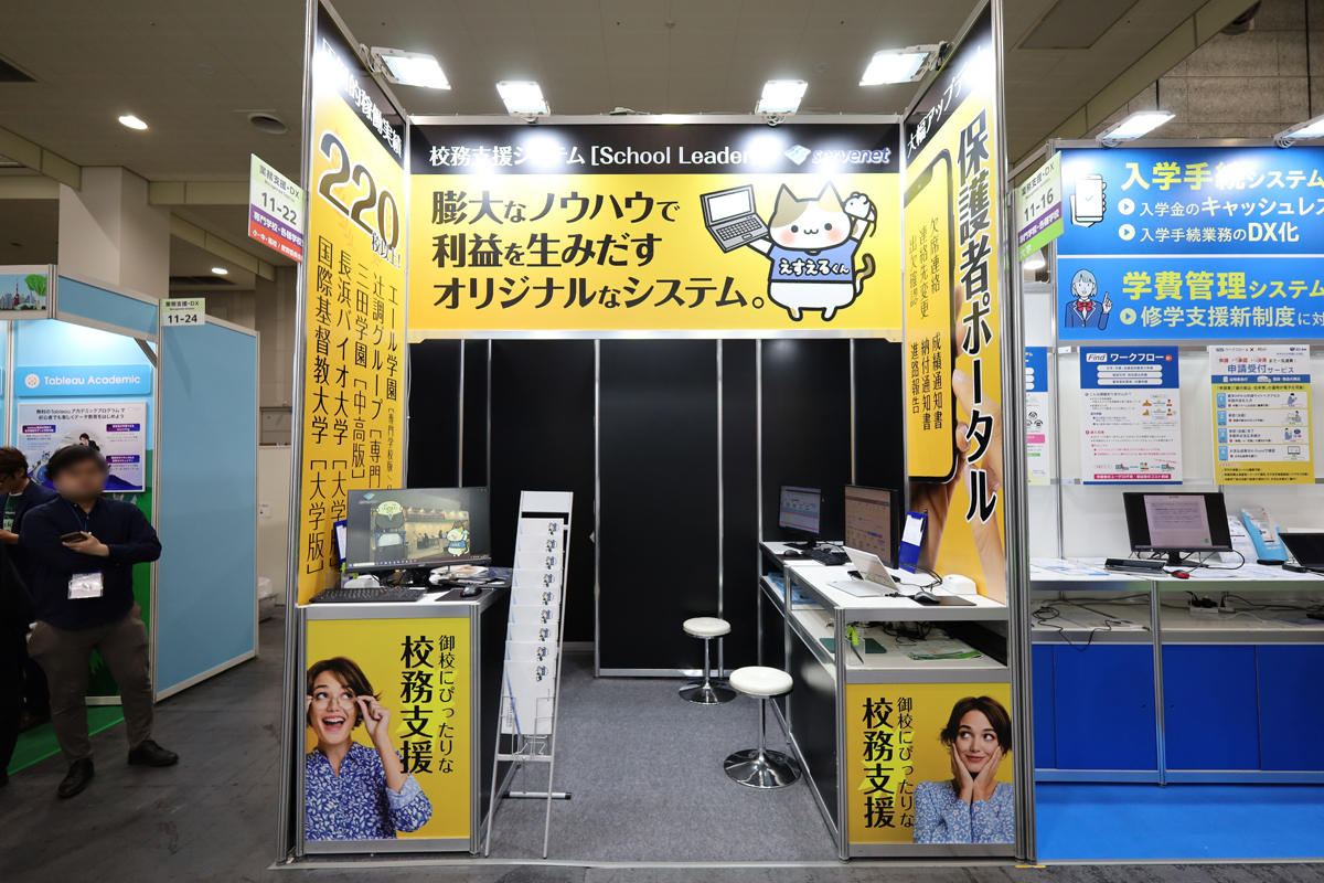 ブースイメージ