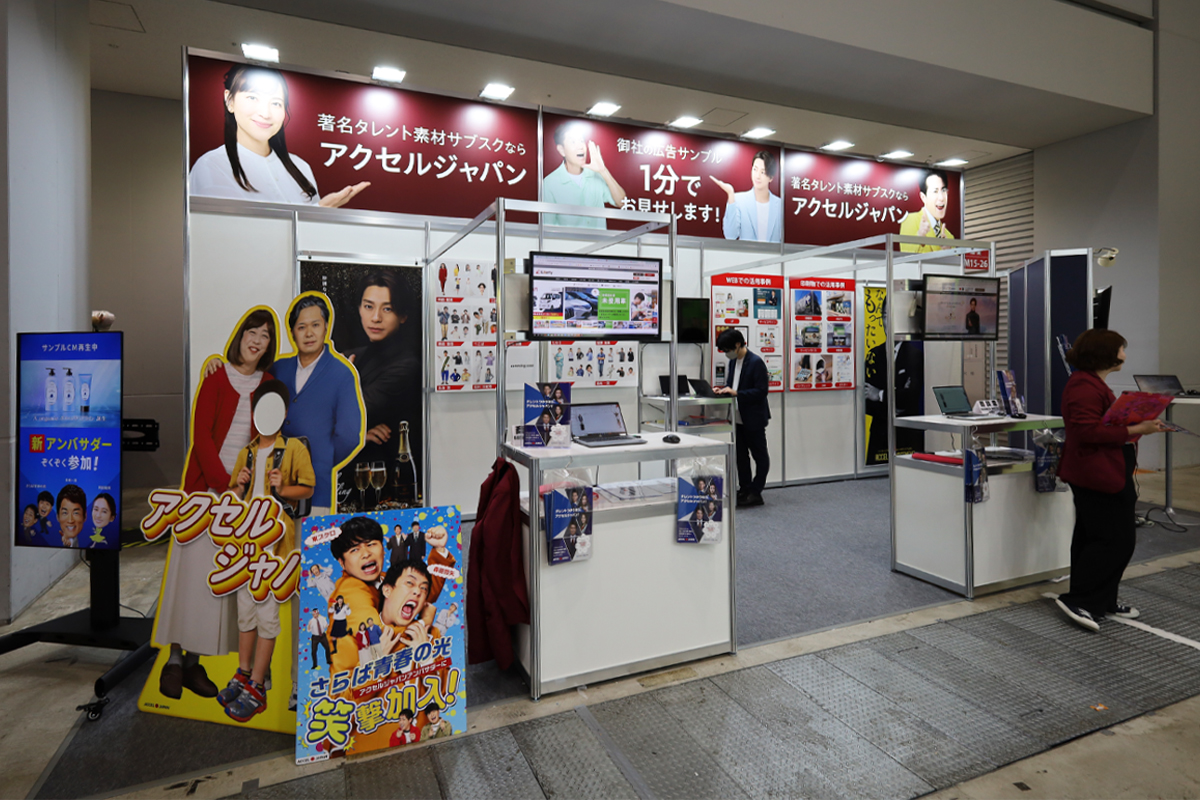 ブースイメージ