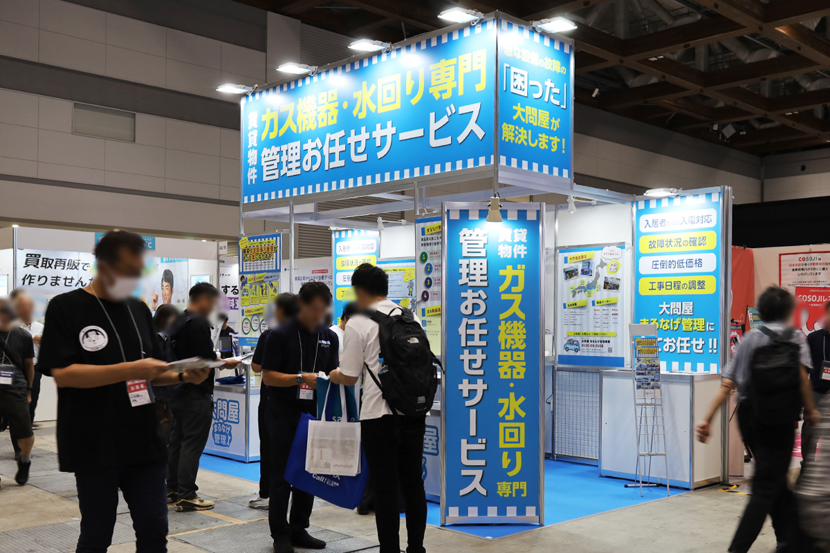 ブースイメージ