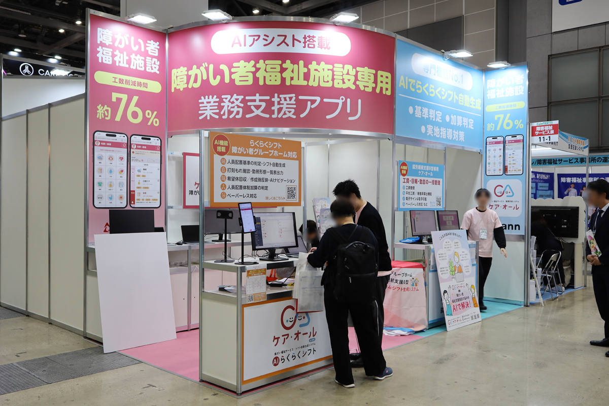 ブースイメージ