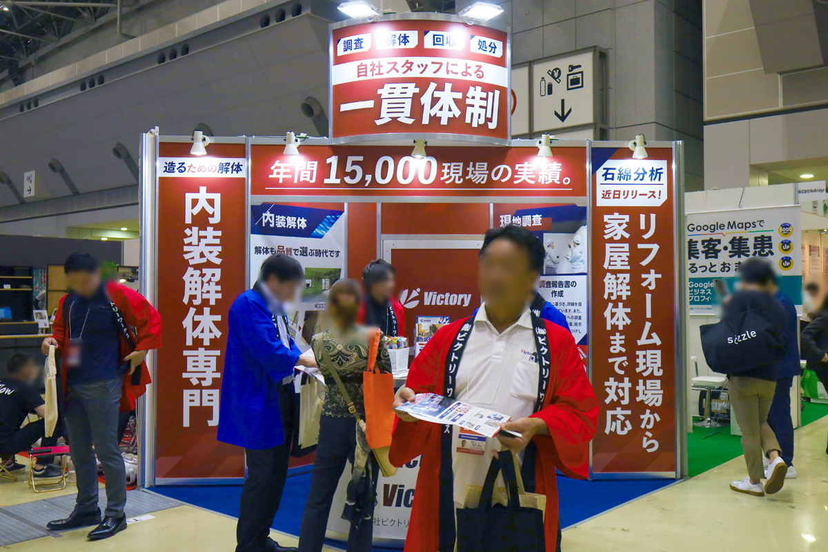 ブースイメージ