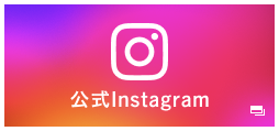 お客様インタビュー