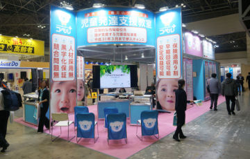 Booth size 15m×6m