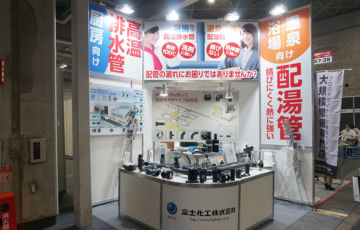 Booth size 3m×3m