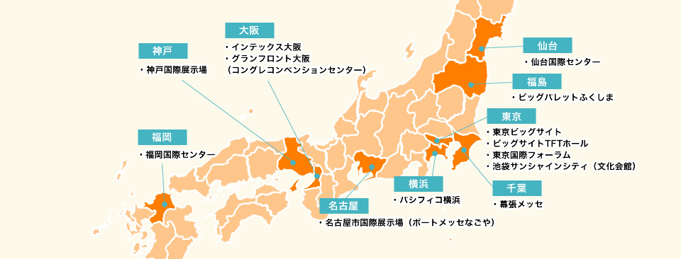 東京 千葉 横浜 名古屋 福岡 神戸 大阪 仙台 福島